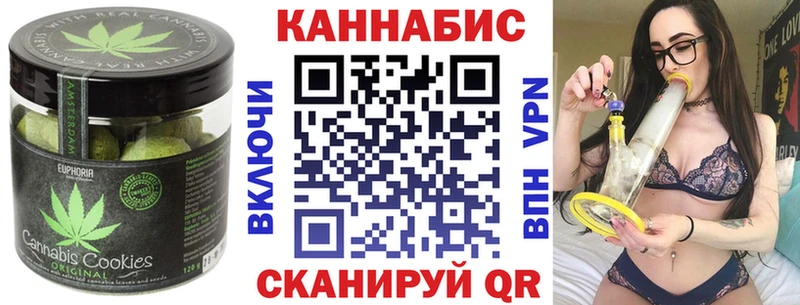 Canna-Cookies марихуана  где найти   Пятигорск 