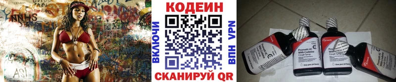 хочу наркоту Пятигорск Codein напиток Lean (лин)