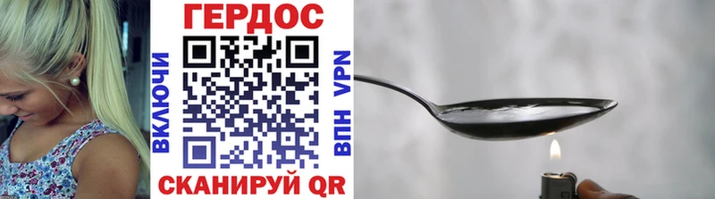 Героин VHQ  Пятигорск 