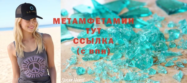 первитин Волоколамск