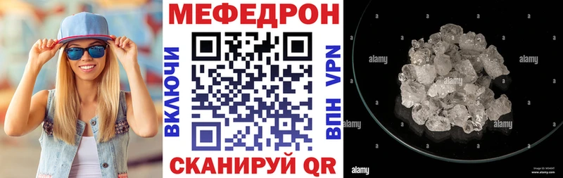 где купить наркоту  Пятигорск  кракен tor  Мефедрон мяу мяу 