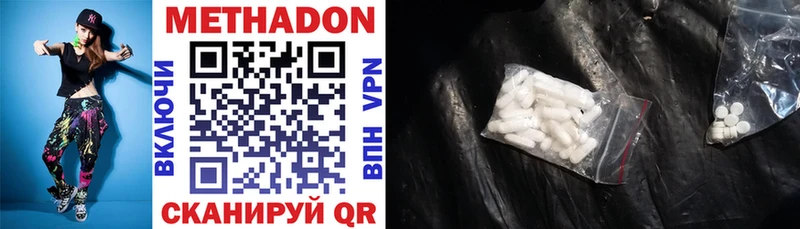 где купить наркоту  Пятигорск  МЕТАДОН methadone 